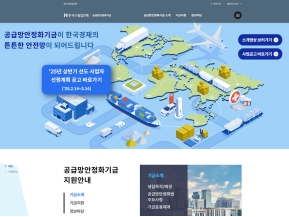 한국수출입은행 공급망안정화기금 인증 화면